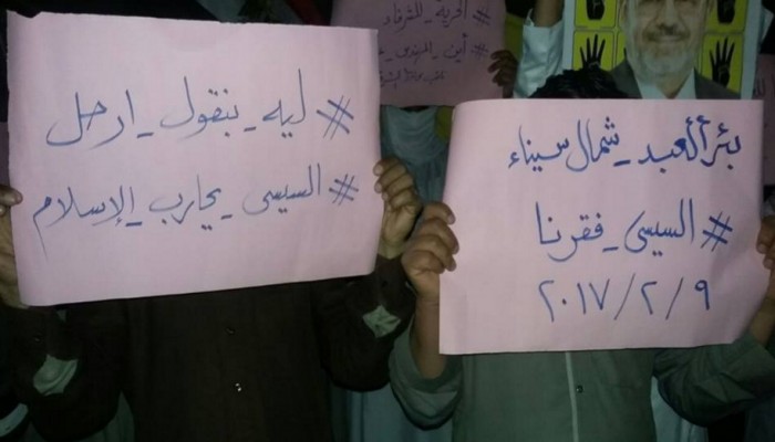 وقفة ليلية لثوار بئر العبد في ختام أسبوع "السيسي فقرنا"