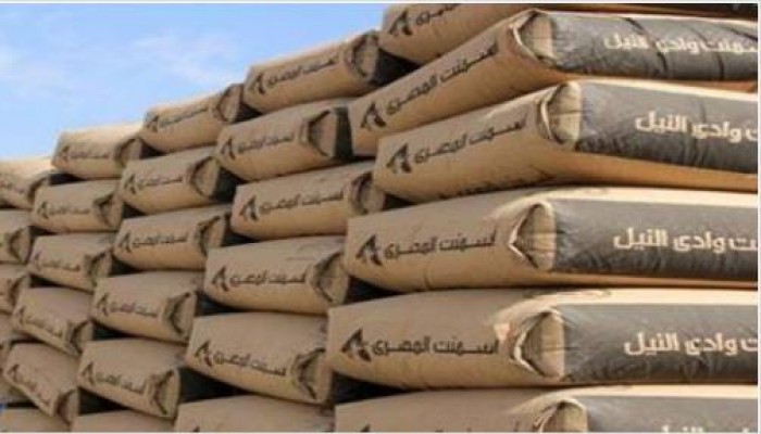 أسعار الإسمنت الجمعة 10 فبراير