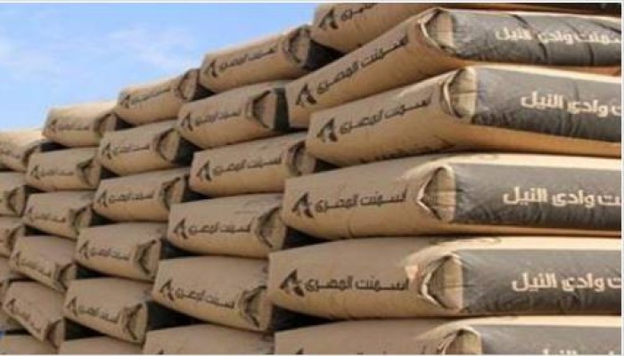 أسعار الإسمنت الجمعة 10 فبراير