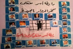 مؤتمر لرابطة أسر المعتقلين بكفرالدوار لفضح الانتهاكات الوحشية بحق المعتقلين