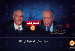 شاهد.. تسريبات مكملين تفضح عمالة الانقلاب "للصهاينة" في بيع تيران وصنافير