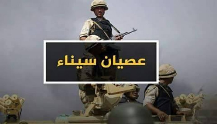 العصيان المدني في سيناء .. ماذا سيحدث في اليوم الأول