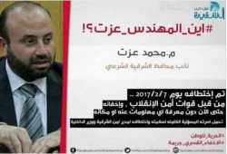 الإختفاء القسري مصير "محمد عزت" والأمن يرفض إجلاء مصيره بالشرقية