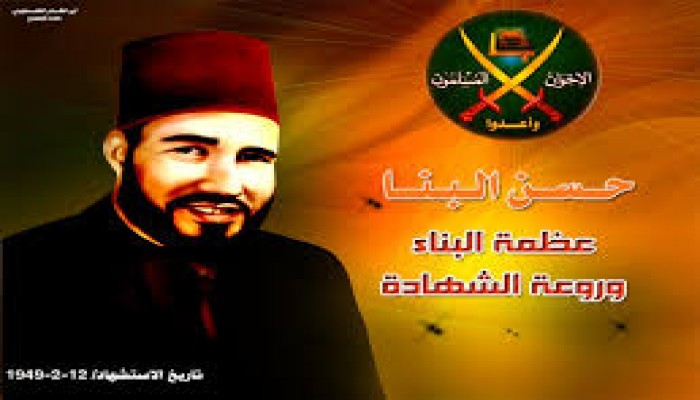بالفيديو :البنا الإمام المجدد _ذكرى الإستشهاد