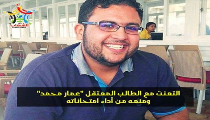 "الشهاب" يدين التعنت بحق المعتقل "عمار محمد" ومنعه من أداء امتحاناته