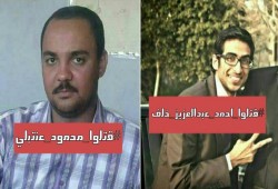 أمن الانقلاب يغتال شابين من معارضي الانقلاب بالقاهرة