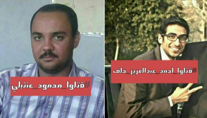 أمن الانقلاب يغتال شابين من معارضي الانقلاب بالقاهرة