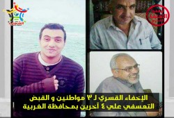 الشهاب يدين اعتقال 7 بالغربية وإخفاء 3 منهم قسرياً