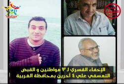 الشهاب يدين اعتقال 7 بالغربية وإخفاء 3 منهم قسرياً