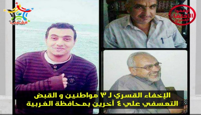 الشهاب يدين اعتقال 7 بالغربية وإخفاء 3 منهم قسرياً