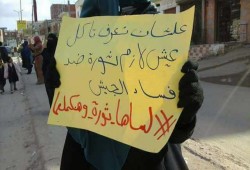 حرائر الإسكندرية: لساها ثورة يناير