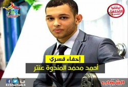 الإخفاء القسري لطالب جامعي من العريش لليوم الـ 88 علي التوالي