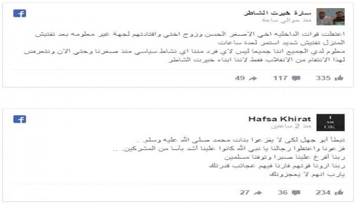 اعتقال "الحسن" نجل "خيرت الشاطر" وصهره بعد مداهمة منزله