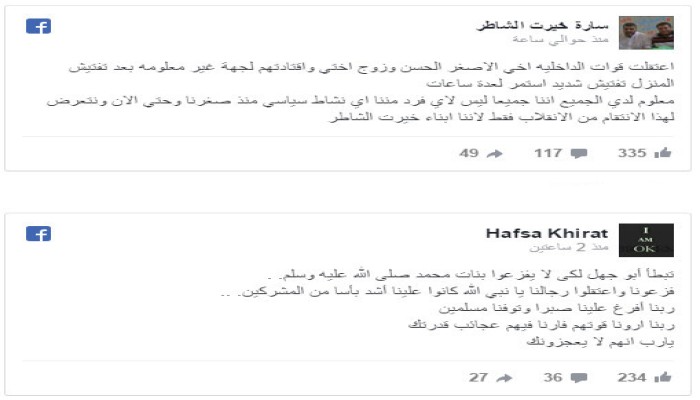 اعتقال "الحسن" نجل "خيرت الشاطر" وصهره بعد مداهمة منزله
