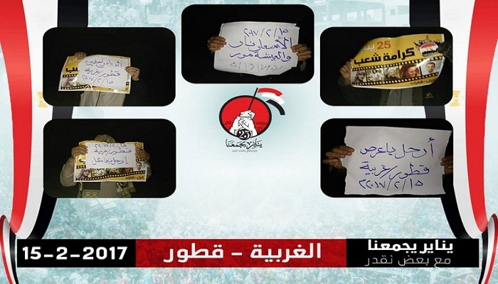 فعالية مناهضة للانقلاب بقطور في ختام أسبوع "مصر كبيرة عليك"