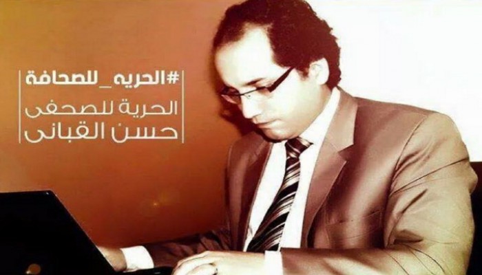 رسمياً.. "القباني" يخوض انتخابات مجلس نقابة الصحفيين من داخل المعتقل