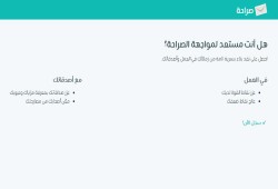 أسسه تونسي .. موقع "صراحة" يحطم الأرقام القياسية، تعرف عليه