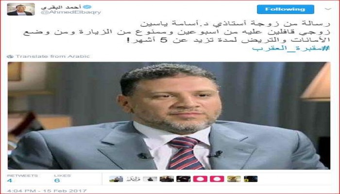 زوجة أسامة ياسين تكشف عن ممارسات الانقلاب القمعية في حق زوجها