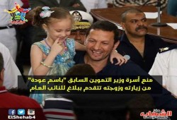 مركز حقوقي يدين منع الزيارة عن "باسم عودة" بسجن طره