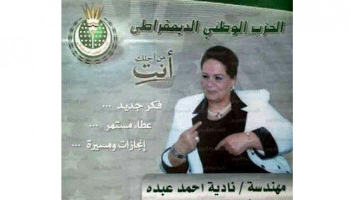 "الفساد يسيطر على مصر" يجتاح التواصل