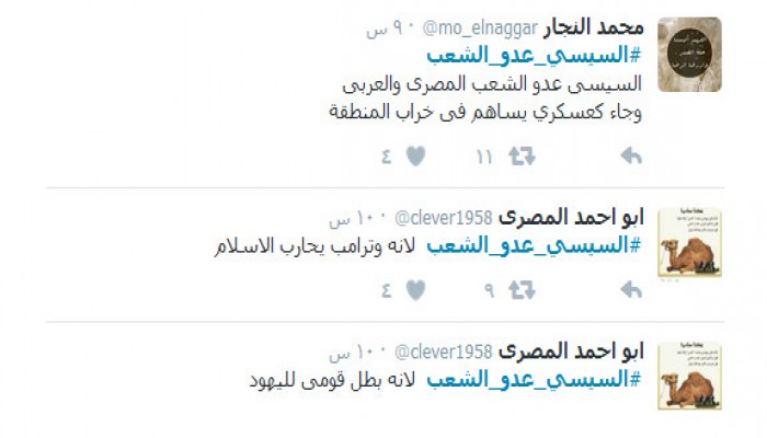 "السيسي عدو الشعب" يتصدر "تويتر"