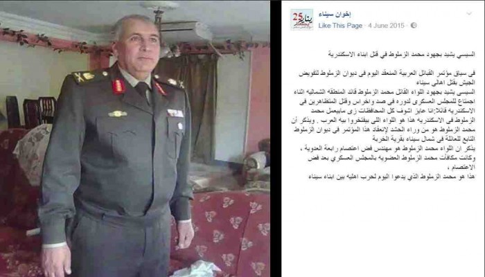 "الزملوط".. ترقية شيطان يرتدي الزي العسكري