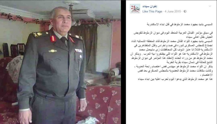 "الزملوط".. ترقية شيطان يرتدي الزي العسكري