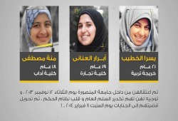 مد الحكم في طعن 17 طالبًا وطالبة بجامعة المنصورة