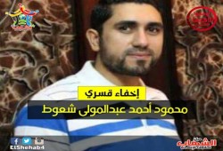 إخفاء قسري لحقوقي بأسيوط ومدرس بكفر الشيخ