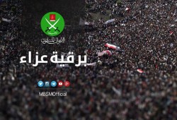 جماعة الاخوان تنعى " الحج عبد الرحمن عبد الصمد " من الرعيل الاول للجماعة