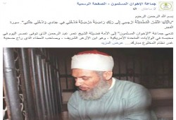 الإخوان ينعون إلى الأمة فضيلة الشيخ عمر عبد الرحمن
