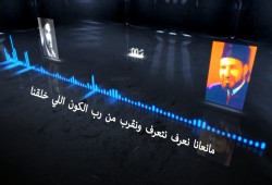 عمل فني شبابي"قصة شاب اسمه حسن"(فيديو)