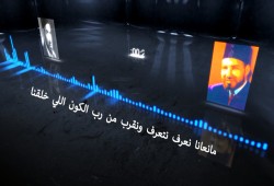عمل فني شبابي"قصة شاب اسمه حسن"(فيديو)