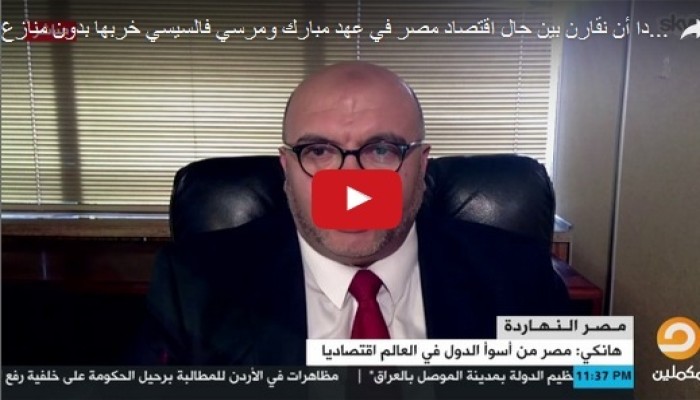 خبير اقتصاد: الأوضاع تحسنت مع مرسي رغم تآمر الدولة العميقة