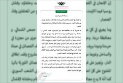 فصائل الثوار: روسيا لم تنفذ وعودها