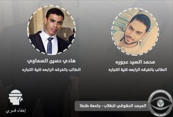 مرصد حقوقي يدين اعتقال طالبين بجامعة طنطا وإخفائهما قسرياً