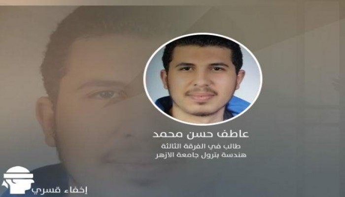 الانقلاب يخفي عددا من الطلاب لأكثر من 70 يوما