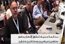 قمة حقوق الإنسان تستعرض الانتهاكات بعدة دول