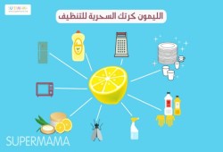 المفتاح السحري لتنظيف البيت