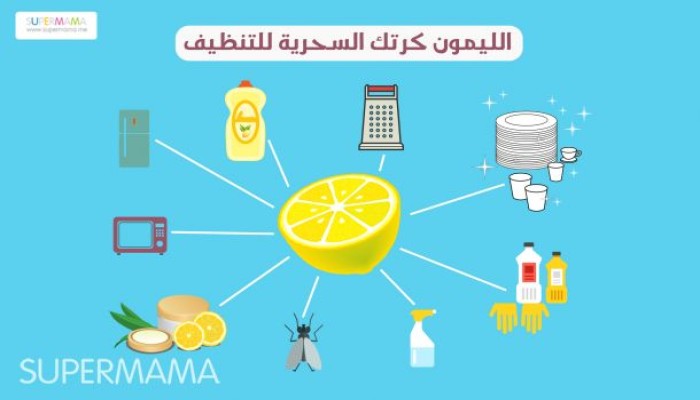 المفتاح السحري لتنظيف البيت