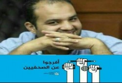 43 يوما من الإخفاء القسري للصحفي محمد اليماني