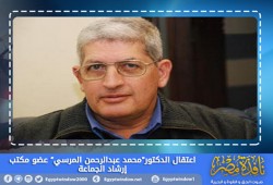 اعتقال د. "محمد عبد الرحمن المرسي” مسئول اللجنة الإدارية العليا بالإخوان