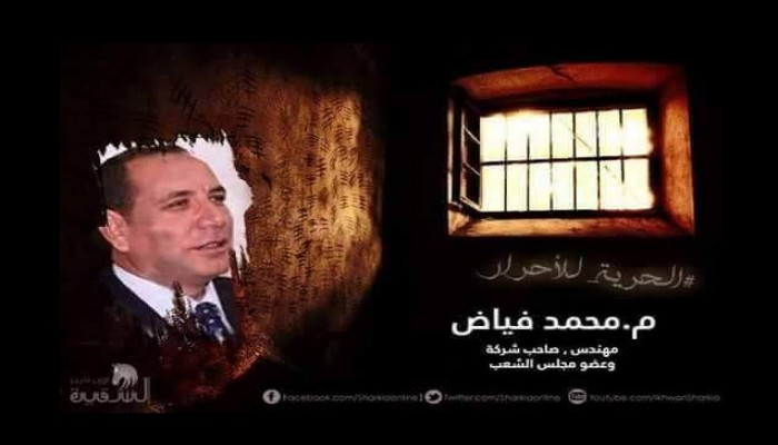 للمرة الثانية.. الانقلاب يمنع الزيارة عن "فياض" وتدهور حالته الصحية