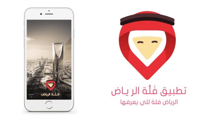تطبيق فَلَّة الرياض يحصل على تمويل أولي وميزات جديدة