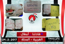 ثوار المحلة يخرجون في فعاليتين ضد العسكر الخونة