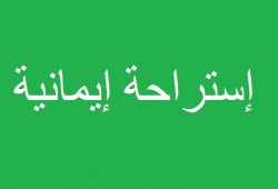 ابن القيم: يصفُ النفس