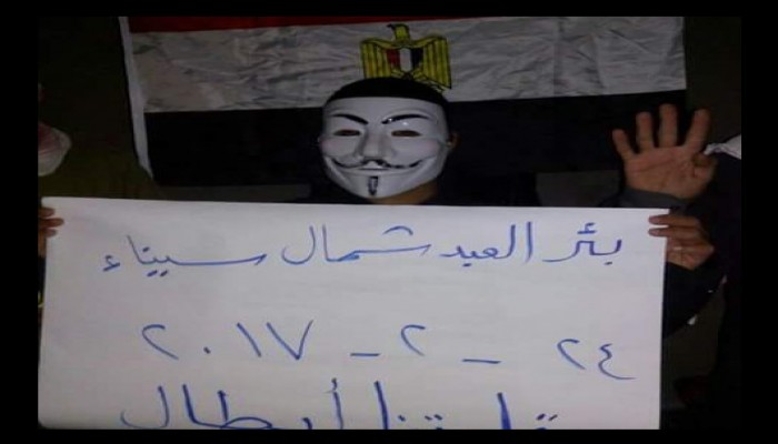 وقفة ليلية ببئرالعبد تنديدا بجرائم العسكر في سيناء