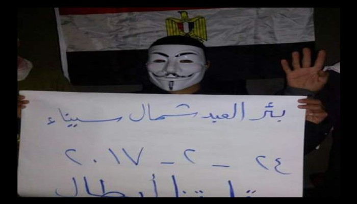 وقفة ليلية ببئرالعبد تنديدا بجرائم العسكر في سيناء
