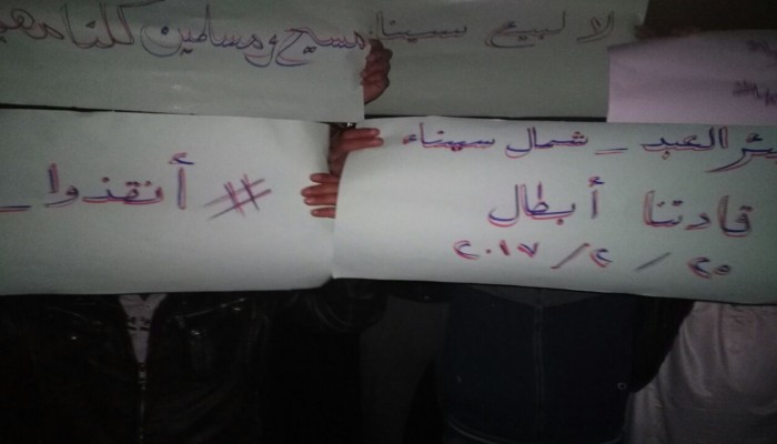 وقفة لثوار بئر العبد تنديدا بحالة الانفلات الأمني في سيناء