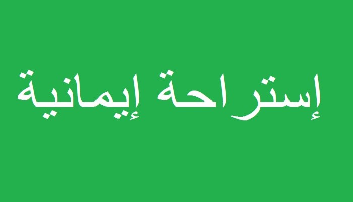 أعجب الأشياء